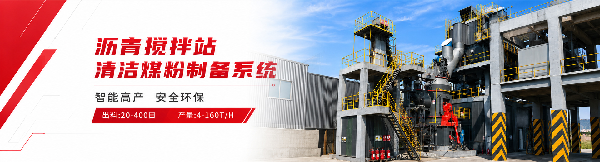 黎明重工LM立式磨煤机