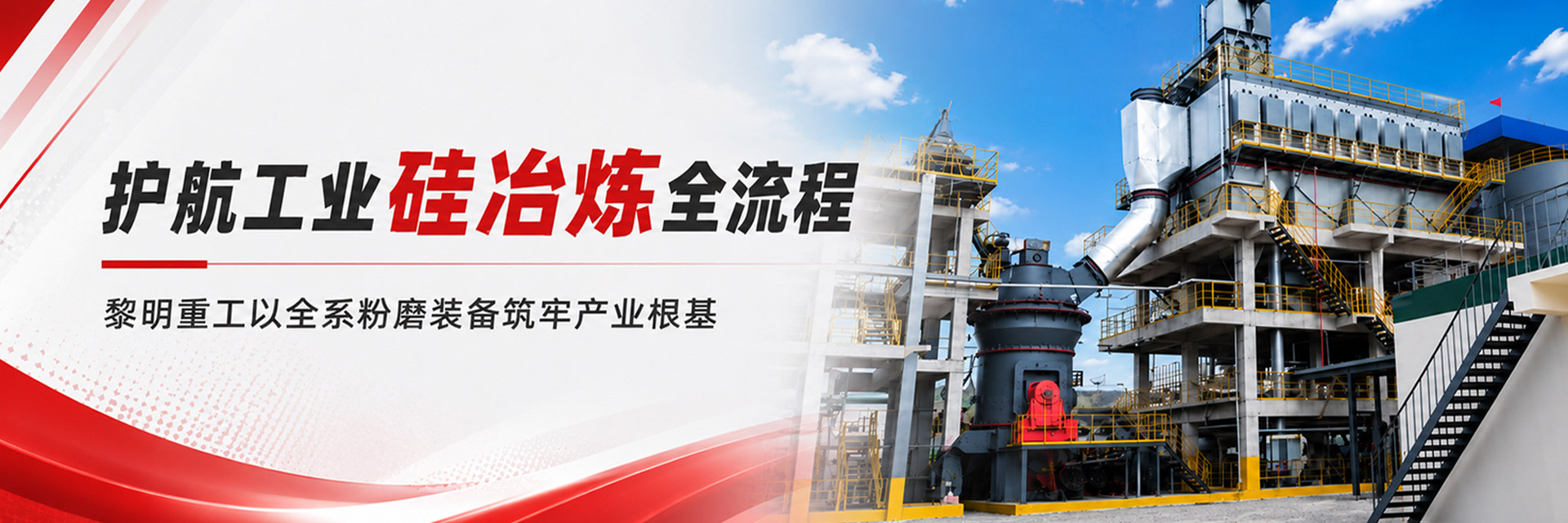 黎明重工LM立式磨煤机