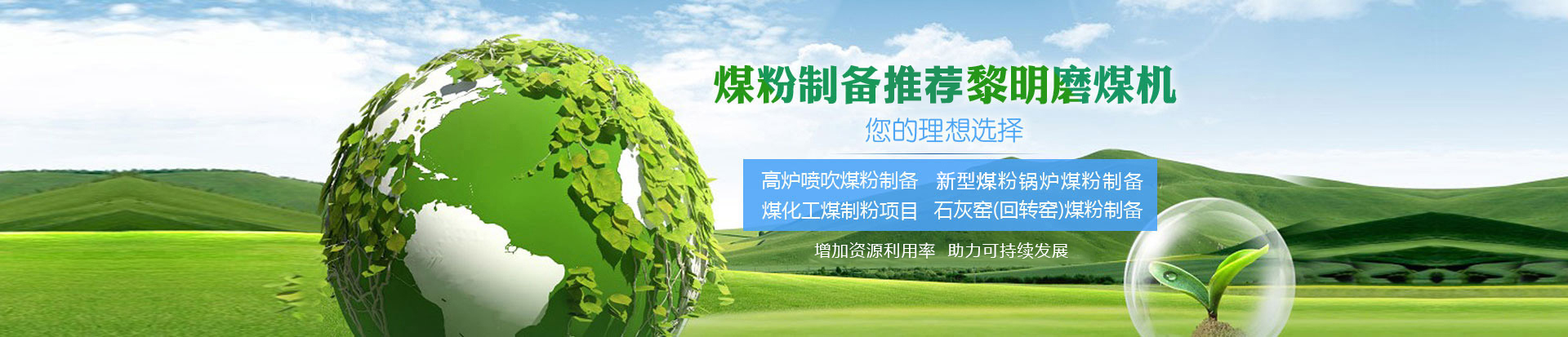 磨煤机,煤粉制备,中速磨煤机,煤粉锅炉,煤制粉 - 煤粉制备推荐黎明