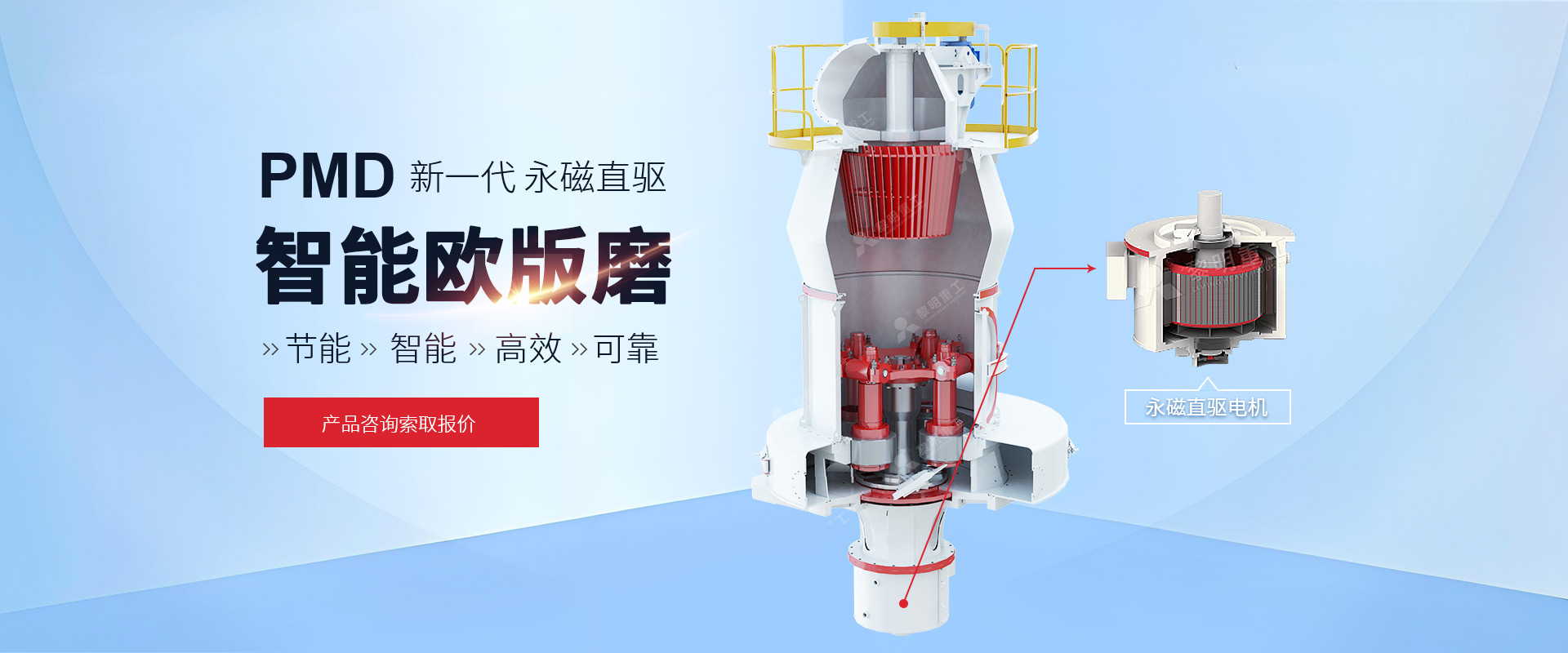 PMD磨粉机