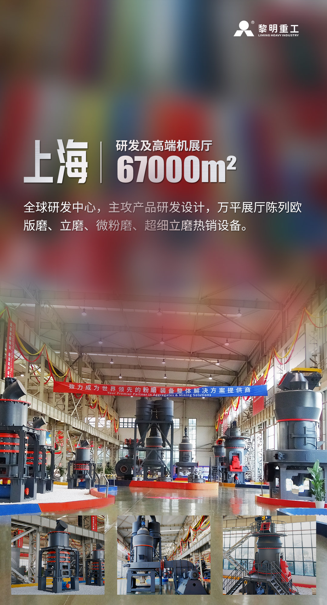 上海展厅(1).jpg