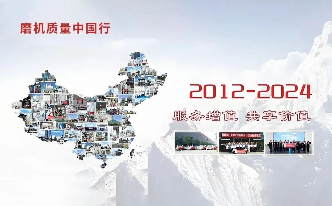 质量中国行.jpg