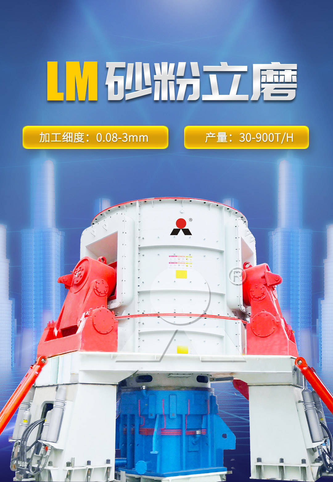 砂粉立磨(1).jpg