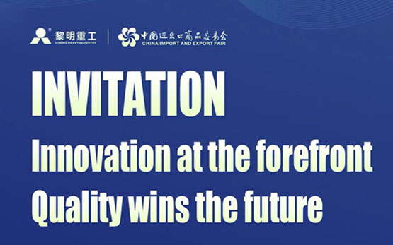 倒计时1天 ! The 137th Canton Fair Liming is waiting for you！