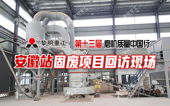 回访强化服务 | 走访安徽多家制粉项目 护航客户发展