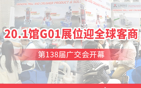 现场直击|黎明重工展位迎全球客商