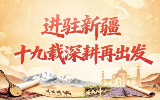 乔迁启新程 | 黎明重工新疆办事处二十载积淀再出发