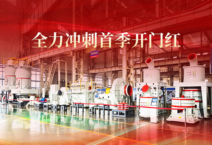 春启新章 实干争先｜黎明重工全力冲刺首季开门红