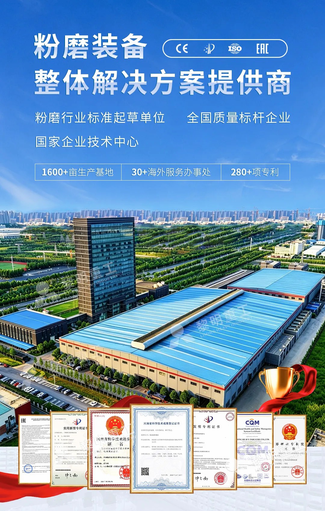 技术实力赋能固废循环经济