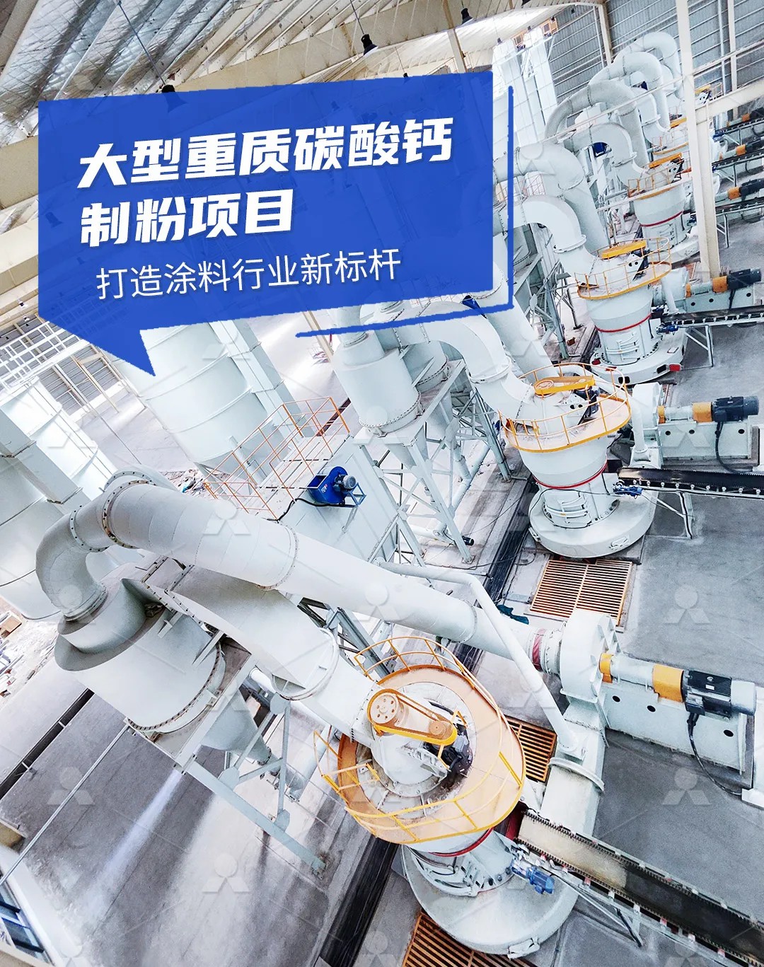 黎明重工6台套MTW欧版磨