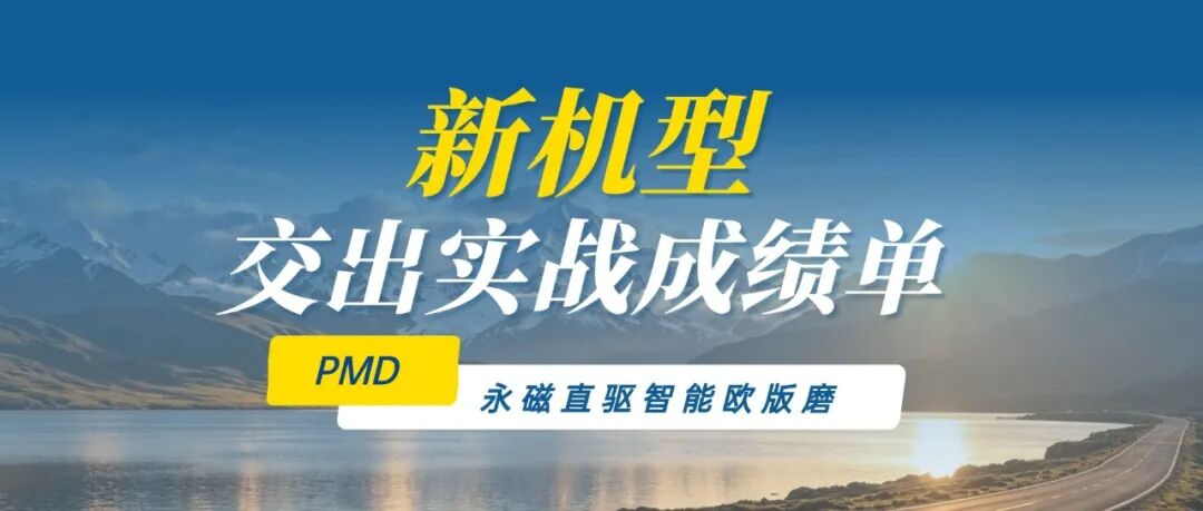 PMD永磁直驱智能欧版磨-膨润土案例现场