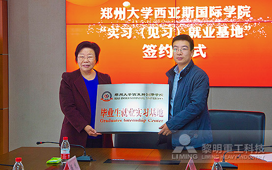 深化校企合作  黎明重工不断拓宽人才通道