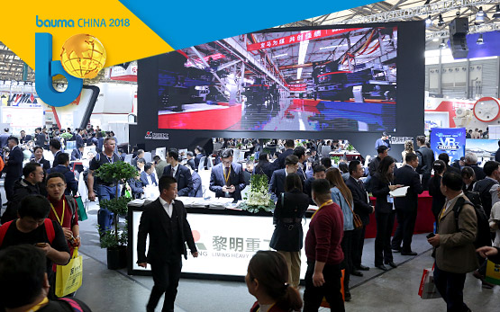 bauma China精彩开启：主分会场互相配合 你不能错过的黎明重工科技