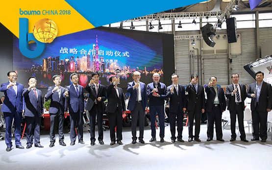 bauma China 第二天：“全家福”吸引世界目光 31年匠心定义“中国智造”