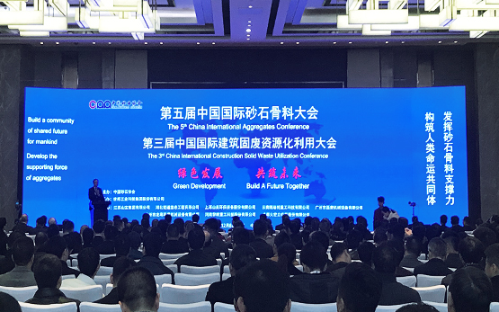 行业论道 黎明重工与第五届中国国际砂石骨料大会激起发展共鸣