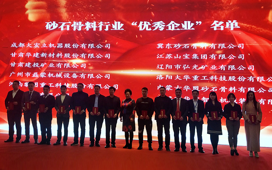 喜报出炉 黎明重工再度荣获“优秀企业”称号