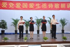 献礼建党90华诞——盛世黎明，诗的约会