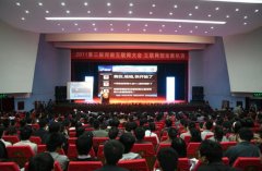 互联网大会召开 黎明重工助力网络营销新方向