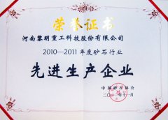 砂石协会三十周年庆典，黎明重工捷报频传