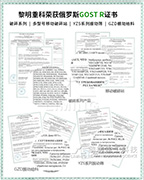 黎明制造通过GOST认证 挺进海外市场