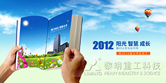 阳光 智慧 成长—2012新员工入职培训启动