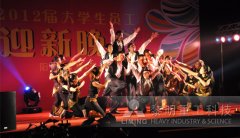 给青春向上的力量—2012届迎新晚会举行