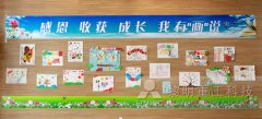 导师制中收获成长 教师节里“画”说师恩