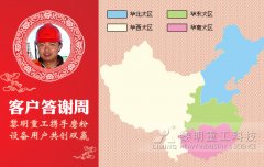 “畅怀·沟通”客户答谢周 传递更多关怀