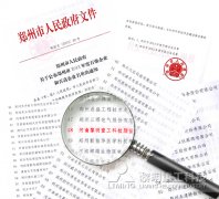 “百高企业”榜上有名 黎明重工肩负重托