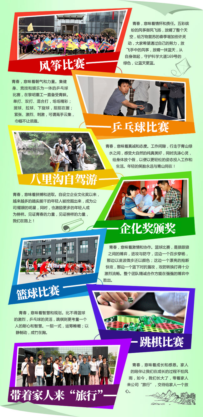 黎明重工科技-沸腾青春，我有我态度