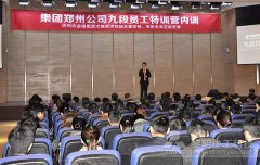 精英训练营热力开营 “九段员工” 绽放新商业气质
