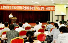 “质量标杆移植推广”首站企业 黎明重工开诚布公接受专家现场把脉