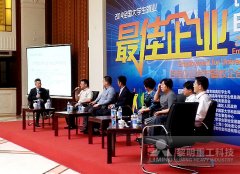 24万大学生评选“就业百佳企业” 黎明重工强势入席