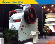 硬实力 HJ145颚式破碎机宝马展亮相