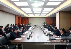 振奋开年 2014年度工作会议注入新动力