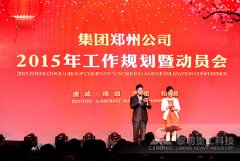 铸力扬帆2015 新格局·新活力 黎明重工全新起航